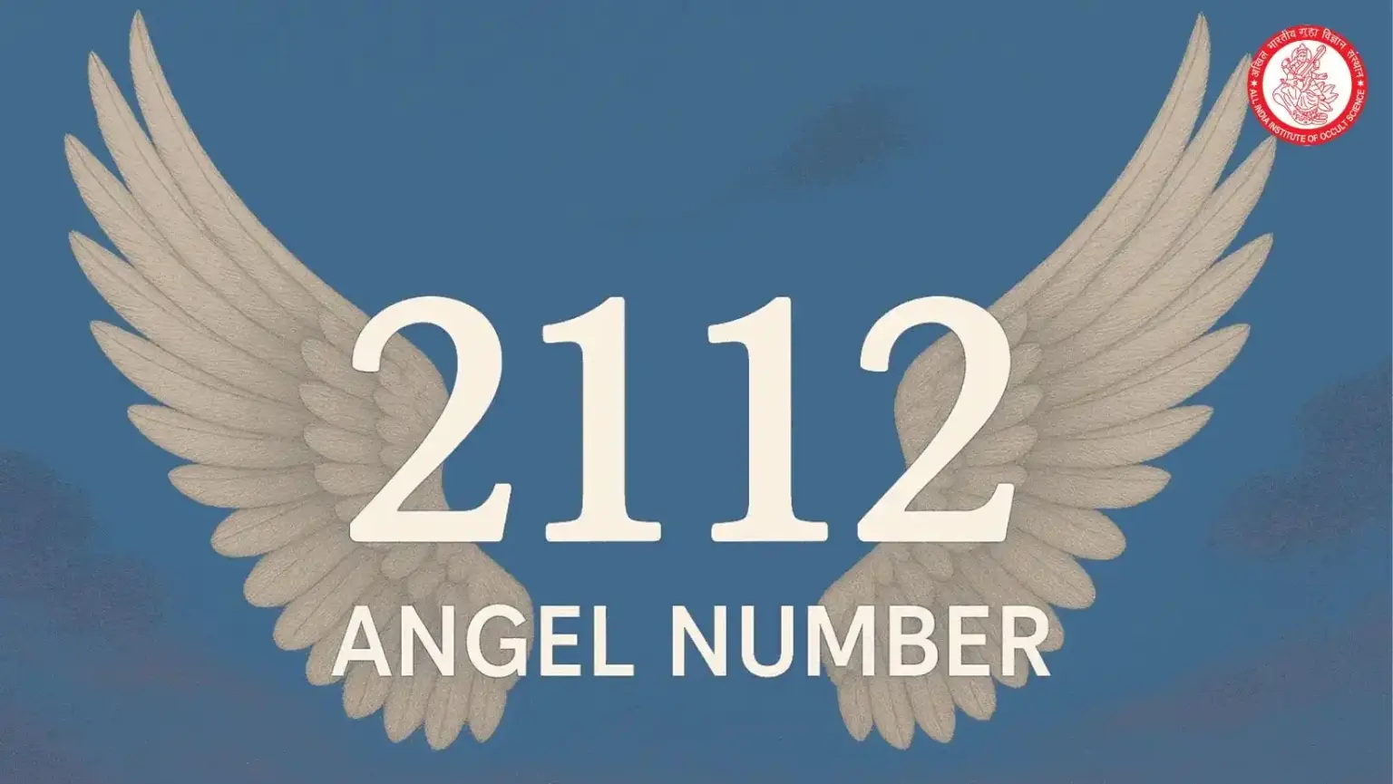 2112 Angel Number Meaning