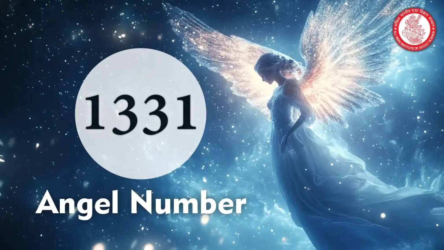 1331 angel number
