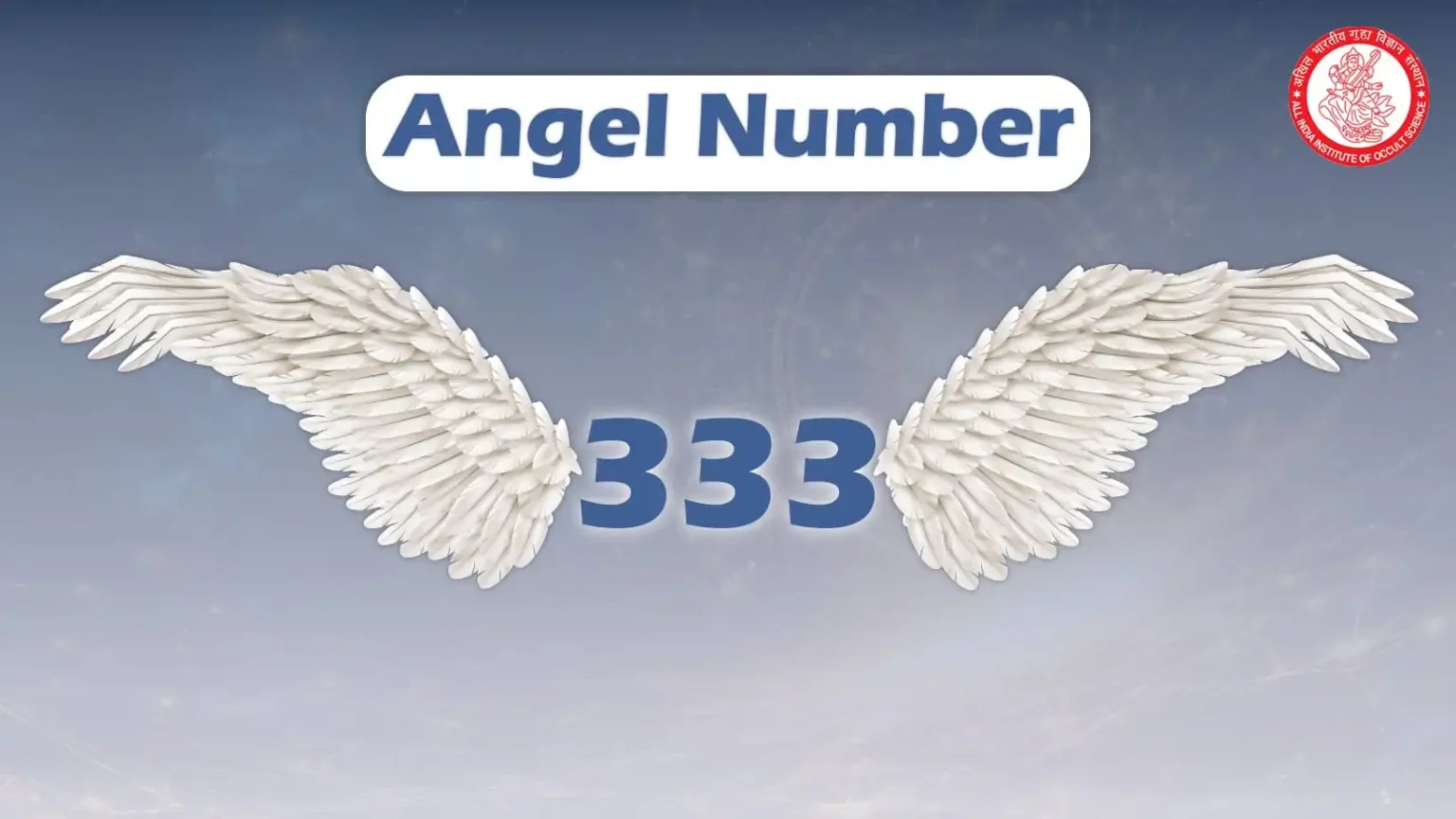 333 Angel Number